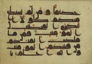 نمایش قرآن خطی منسوب به دستخط مبارک امام حسن مجتبی(ع) در موزه آستان قدس رضوی