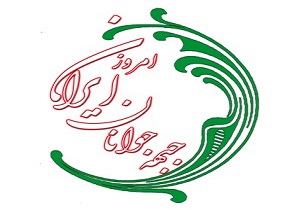 جبهه جوانان امروز در انتخابات مجلس دهم مستقل عمل می‌کند