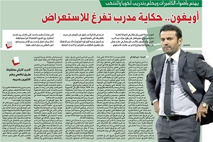 رفتار غیر حرفه ای سرمربی ترکیه ای گریبان آندو را گرفت!