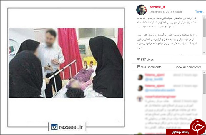 واکنش رضایی به کودک اصفهانی