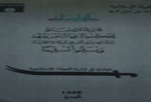 انتشار اصول هفت گانه سیاست خارجی داعش