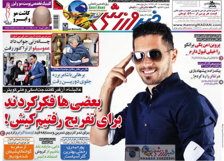خبر ورزشی