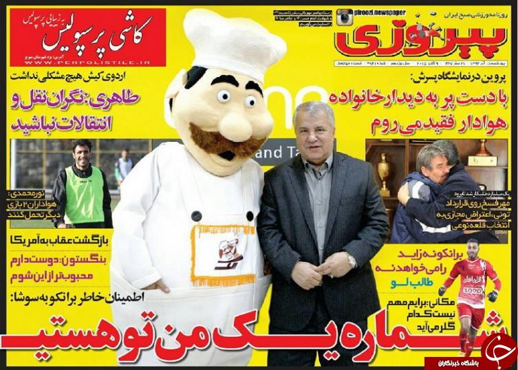 پیروزی