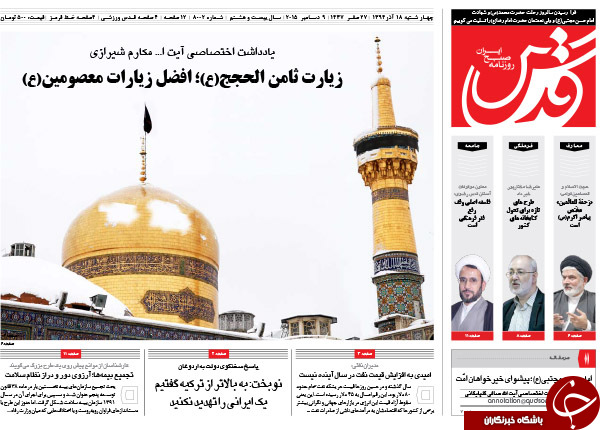 از عبور خاکستری از pmd تا رزمایش ضد تروریستی در تهران