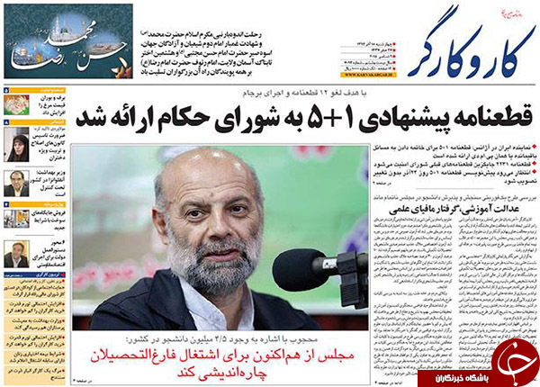 از عبور خاکستری از pmd تا رزمایش ضد تروریستی در تهران