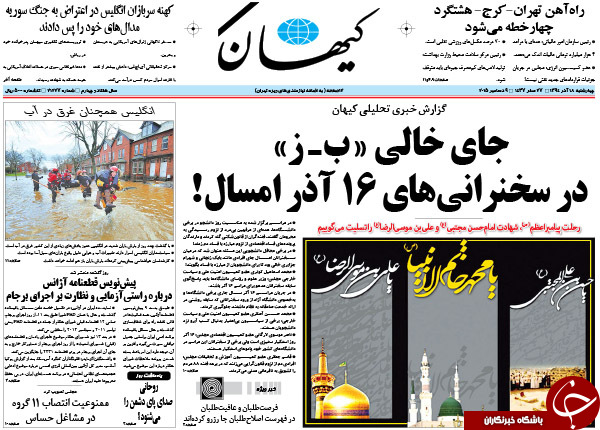 از عبور خاکستری از pmd تا رزمایش ضد تروریستی در تهران