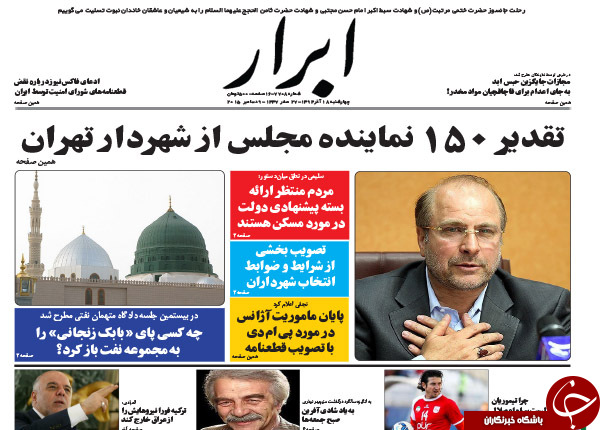 از عبور خاکستری از pmd تا رزمایش ضد تروریستی در تهران