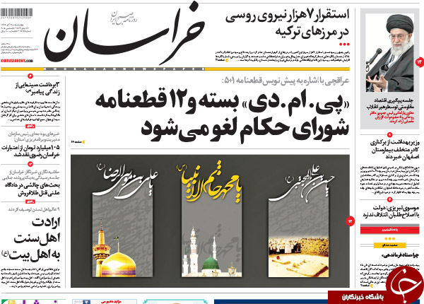 از عبور خاکستری از pmd تا رزمایش ضد تروریستی در تهران