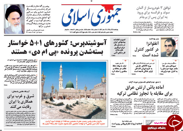 از عبور خاکستری از pmd تا رزمایش ضد تروریستی در تهران