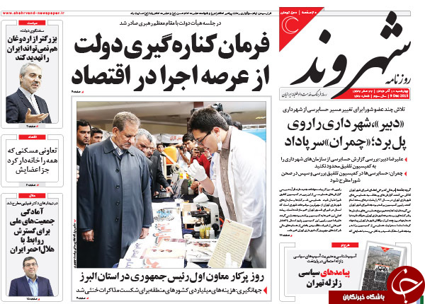 از عبور خاکستری از pmd تا رزمایش ضد تروریستی در تهران
