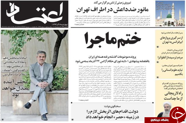 از عبور خاکستری از pmd تا رزمایش ضد تروریستی در تهران