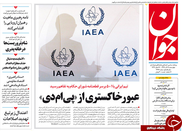 از عبور خاکستری از pmd تا رزمایش ضد تروریستی در تهران