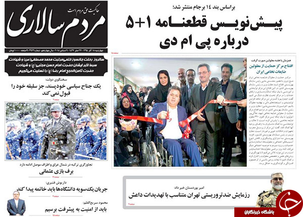 از عبور خاکستری از pmd تا رزمایش ضد تروریستی در تهران