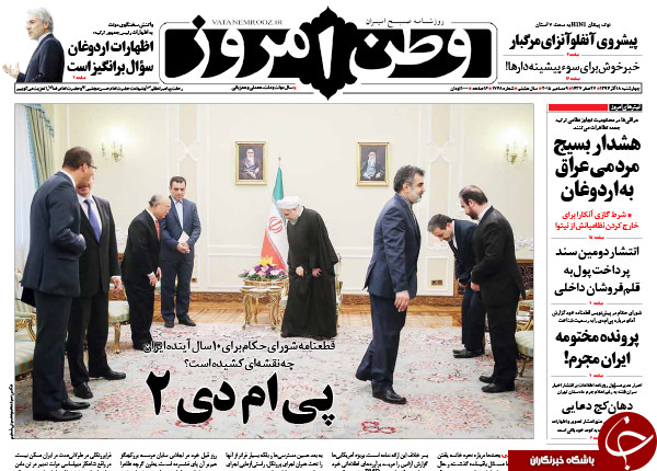 از عبور خاکستری از pmd تا رزمایش ضد تروریستی در تهران