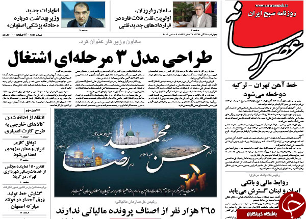 از عبور خاکستری از pmd تا رزمایش ضد تروریستی در تهران
