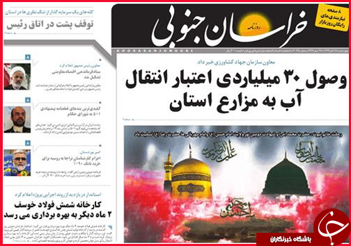 صفحه نخست روزنامه&zwnj; استان&zwnj;ها 18 آذر ماه