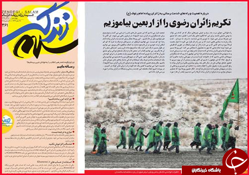 صفحه نخست روزنامه&zwnj; استان&zwnj;ها 18 آذر ماه