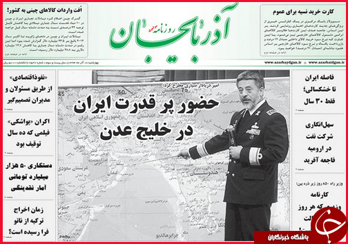صفحه نخست روزنامه&zwnj; استان&zwnj;ها 18 آذر ماه