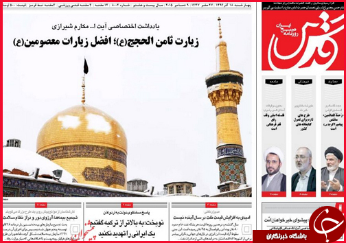 صفحه نخست روزنامه&zwnj; استان&zwnj;ها 18 آذر ماه