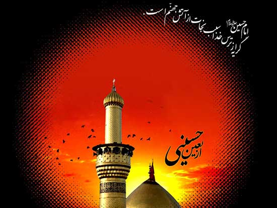 پیامک رحلت رسول اکرم//// ویزه 19/////کار نشود