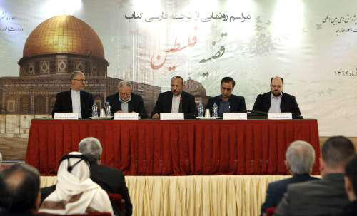 رونمائی از کتاب قضیه فلسطین