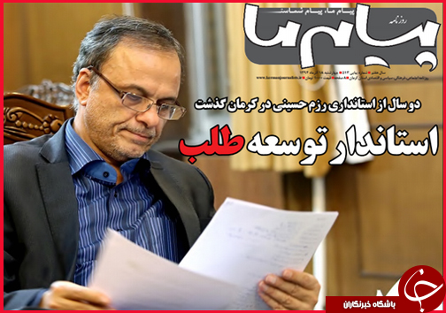صفحه نخست روزنامه&zwnj; استان&zwnj;ها 18 آذر ماه
