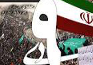 حماسه 9 دی موجب تداوم نظام و انقلاب شد