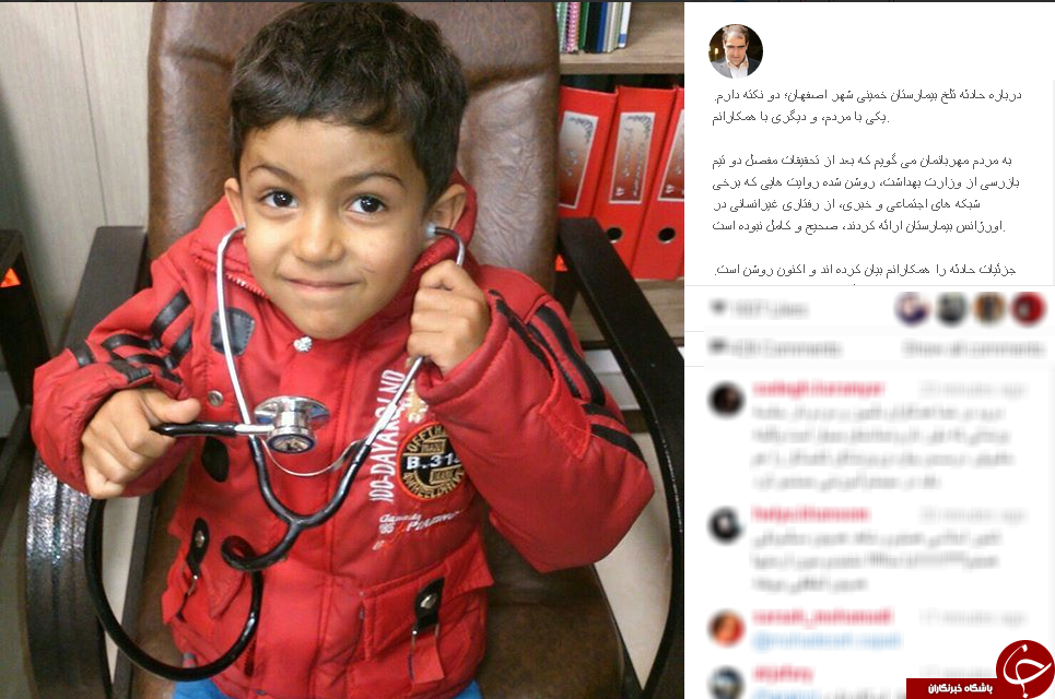 نظر اینستاگرامی وزیر بهداشت در مورد حادث اخیر پزشکی کشور+اینستا پست
