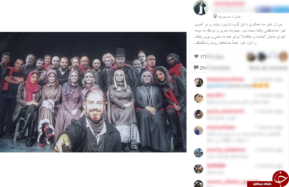 عکس سلفی از آخرین اجرای نمایش 