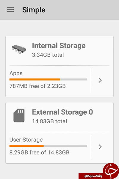 نرم افزار مدیریت حافظه گوشی Storage Partitions +دانلود