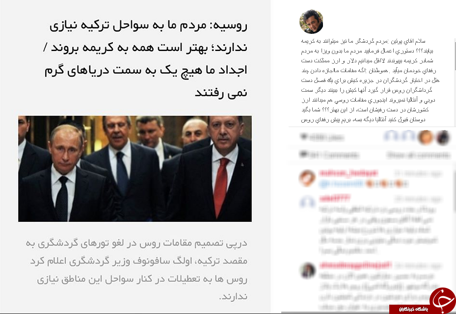 نامه حسام نواب صفوی به پوتین+عکس