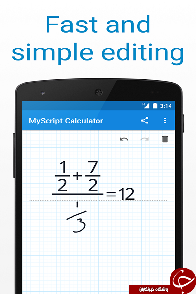 نرم افزار ماشین حساب با دست خط MyScript Calculator +دانلود