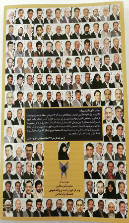 کتابی که در مجلس پرده از زد و بندهای پشت صحنه برداشت!