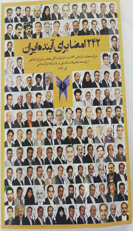 کتابی که در مجلس پرده از زد و بندهای پشت صحنه برداشت!