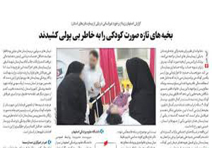 از میزبانی بی نظیر عراقی ها تا بخیه کشی ما ایرانیها!