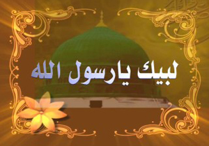 لبیک یا رسول الله در 97 بقعه متبرکه استان اصفهان