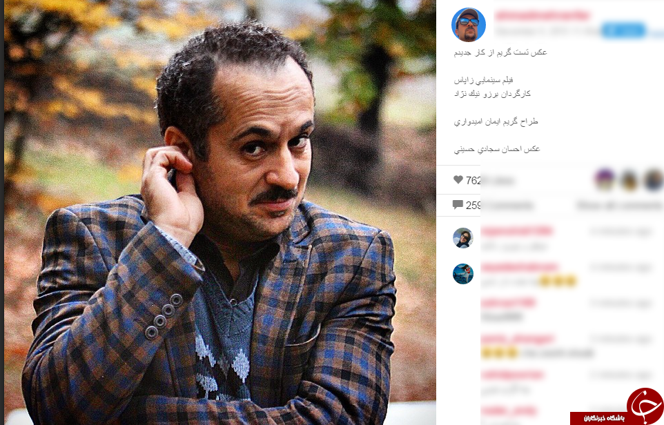 گریم متفاوت بازیگر مجموعه 