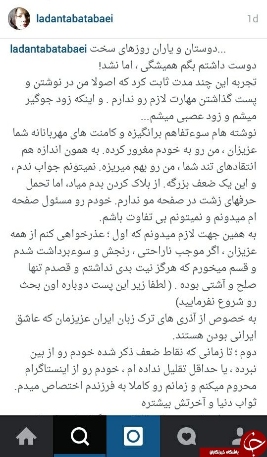 شاهکار ایرانی ها در کامنت گذاشتن/ کامنت ها نشانه شخصیت شماست