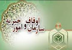 رتبه اول خراسان جنوبی در وقف