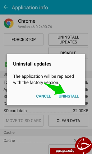 برنامه های پیش فرض در اندروید را غیر فعال کنید + آموزش