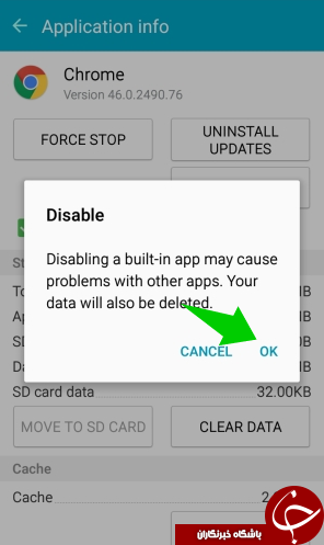 برنامه های پیش فرض در اندروید را غیر فعال کنید + آموزش