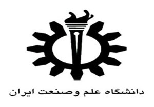 کار آفرینی از مهمترین اهداف دانشگاه علم و صنعت