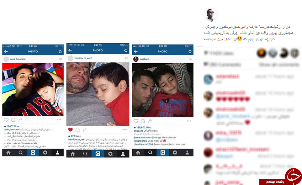 محبت پدر پسری در اینستاگرام امیر حسین رستمی