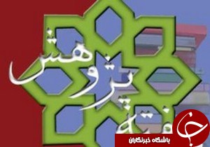 نخستین همایش استانی علوم تربیتی در رشت
