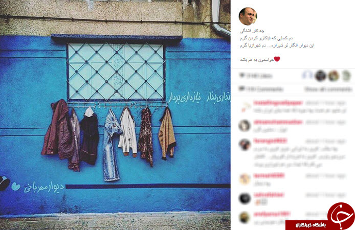 اینستاگردی