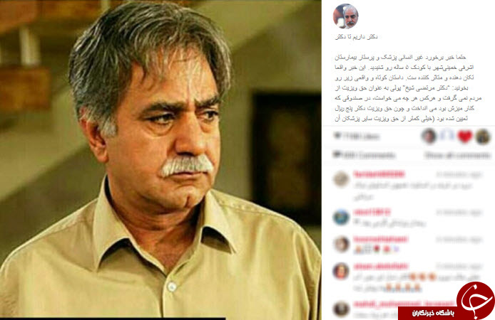 اینستاگردی