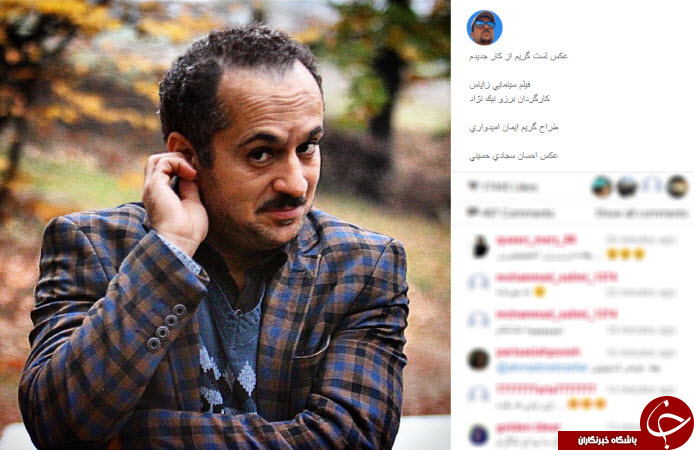 اینستاگردی
