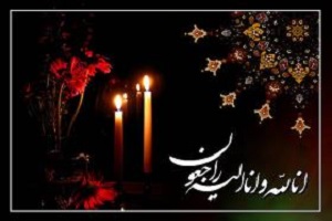 تسلیت سازمان لیگ فوتبال ایران به افشین قطبی