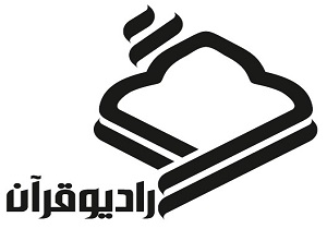 ویژه برنامه‌های رادیو قرآن برای ایام سوگواری پایان صفر