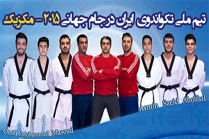 تیم ملی تکواندوی کشورمان بر سکوی نایب قهرمانی جام جهانی ایستاد
